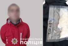 30 грамів амфетаміну: у 23-річного жителя Запоріжжя вилучили наркотичні речовини