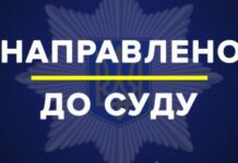 У Дніпрі завершили досудове розслідування у справі ґвалтування чоловіком трьох дітей: обвинуваченому загрожує довічне ув’язнення
