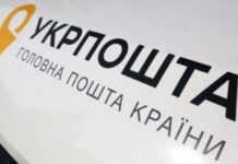 «Укрпошта» знизить тарифи на міжнародну відправку для українців