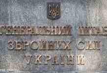 Генштаб спростував фейк щодо вимагання автомобілів для університету оборони України
