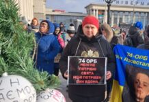 У Дніпрі родичі військовополонених вбрали ялинку кульками з іменами бійців і вимогами повернути їх додому