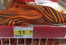 У РФ через допис із георгіївською стрічкою затримали громадянина США