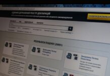НАЗК відкрило публічний доступ до Реєстру декларацій