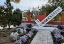 Сьогодні останній день, коли можна проголосувати за нову назву для Новомосковська