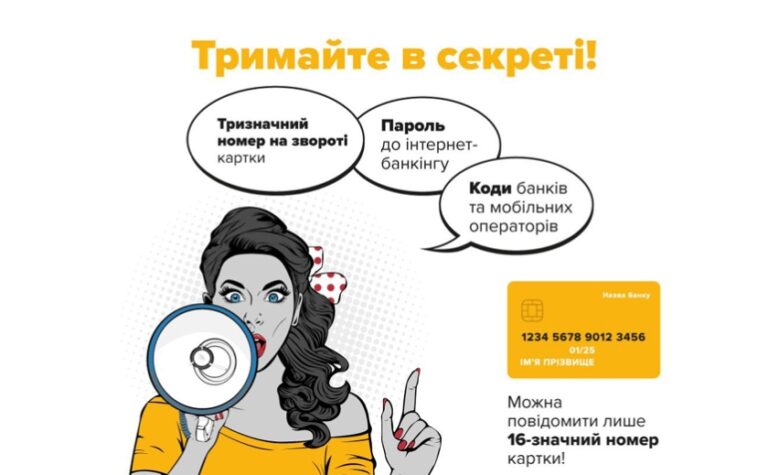Шахрайство під виглядом ботів провідних українських організацій: Кіберполіція попереджає про небезпеку