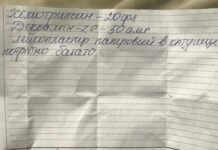 «Медичний булінг та обман в лікарнях України»: як протидіяти