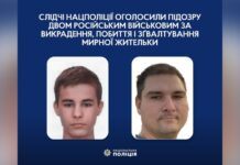 Слідчі Нацполіції повідомили двом російським військовим про підозру за викрадення, побиття і зґвалтування жінки