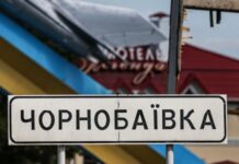 Прокудін: у Чорнобаївці через російський удар поранені четверо людей