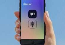 Незабаром у “Дії” з’явиться низка нових корисних послуг, на які довго чекали українці: що презентують вже 19 грудня