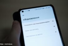 “єВідновлення”: українці можуть подати заяву на компенсацію через ЦНАП та нотаріуса