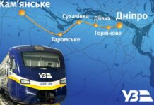 Із 20 грудня «Укрзалізниця» запускає City Express за маршрутом Дніпро – Камʼянське