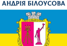 Мер Кам’янського оприлюднив звіт про діяльність за 2023 рік