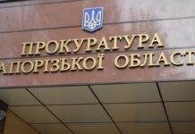 Судитимуть ще п’ятьох псевдоправоохоронців із ТОТ Запорізької області