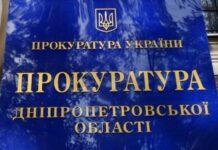 Розтрата майже півмільйона гривень бюджетних коштів: на Дніпропетровщині підозрюється екскерівниця науково-дослідного інституту судових експертиз
