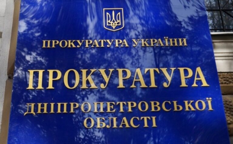 Розтрата майже півмільйона гривень бюджетних коштів: на Дніпропетровщині підозрюється екскерівниця науково-дослідного інституту судових експертиз