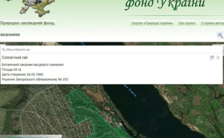 Державі повернуто землі ботанічного заказника вартістю понад 100 млн грн: у Запоріжжі суд задовольнив позов прокурора