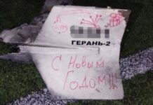 Україну атакують «шахеди», тривога оголошена в пʼяти областях