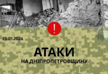 Атаки Нікопольщини не припиняються: безпекова ситуація на Дніпропетровщині станом на вечір 26 січня