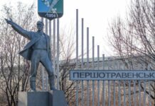 Декомунізація триває: містяни обирають нову назву для Першотравенська, що на Дніпропетровщині