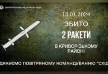 Ранковий масований обстріл: безпекова ситуація на Дніпропетровщині станом на ранок 13 січня
