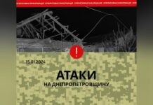 Уламки збитої в Дніпровському районі ракети пошкодили будинок: безпекова ситуація на Дніпропетровщині станом на вечір 15 січня