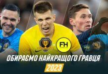 СК «Дніпро-1» обрали найкращого гравця 2023 року: хто переміг