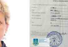 Добровільно зайняла посаду в окупаційному пенсійному фонді на ТОТ: підозрюється жителька Василівського району