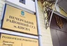 Справа Мазепи: суд обрав запобіжний захід двом фігурантам