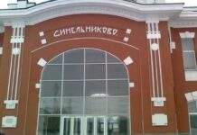 Мешканці Синельникового обрали місту нову назву