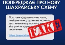 Обережно, нова шахрайська схема: поліція попереджає про надходження фейкових sms-повідомлень
