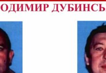 На Дніпропетровщині пропонують позбавити громадянства братів Дубинських, яких як злочинців розшукує FBI