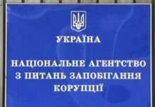 Новим головою НАЗК обрали Віктора Павлущика