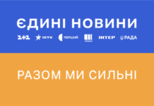 Довіра до телемарафону в Україні знову знизилася – КМІС