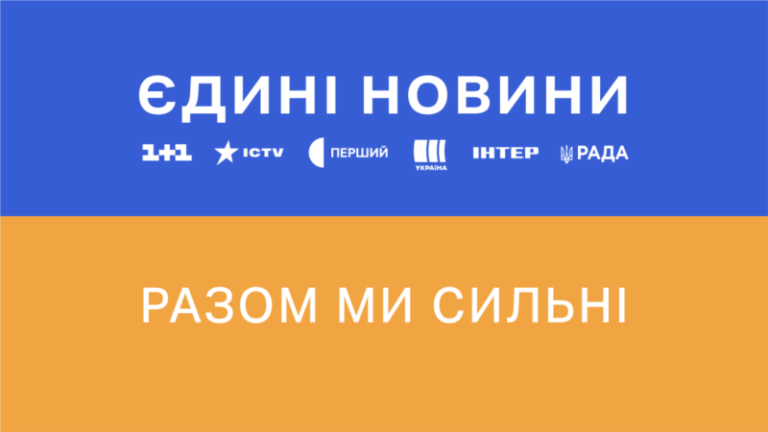 Довіра до телемарафону в Україні знову знизилася – КМІС