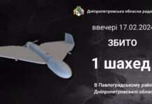 Над Павлоградським районом збили ворожий шахед: безпекова ситуація на Дніпропетровщині станом ранок 18 січня