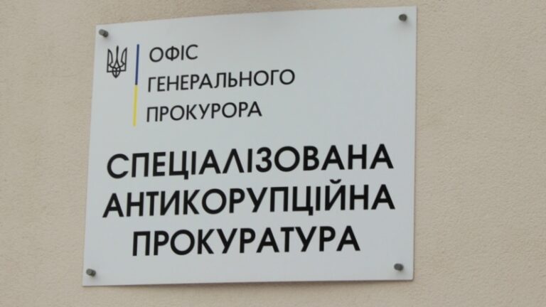САП: суд заочно заарештував двох фігурантів справи про продаж електрики «Укренерго»