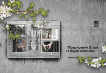 До 10-річчя українського спротиву «Укрпошта» випустить серію марок: подробиці