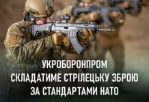 В Україні вироблятимуть гвинтівки за стандартами НАТО