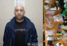 На Дніпропетровщині затримали двох наркозбувачів: подробиці