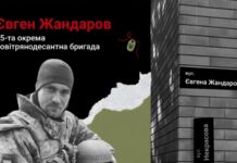 У Дніпрі назвали вулицю на честь полеглого Героя Євгена Жандарова