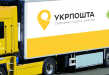 Діятиме з 1 до 3 лютого: “Укрпошта” анонсувала знижки до свого 30-річного ювілею