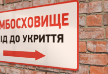 У школах Кам’янського за підтримки міжнародного проєкту USAID облаштують укриття