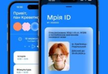 В Україні зʼявиться новий державний додаток «Мрія» для шкіл