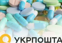 Укрпошта отримала ліцензію на продаж медикаментів: що це означає