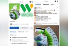 Продавав фальшивий товар: у Кривому Розі викрили 28-річного шахрая