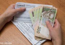 Знижка на комуналку до 75%: хто може отримати та куди звертатися