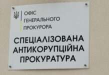 САП передала до суду справу щодо нардепа про недостовірне декларування криптовалюти