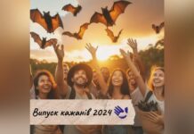 У Дніпрі випустять в небо понад тисячу кажанів: подробиці