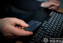 За вихідні запоріжців ошукали на 238 тисяч гривень: поліція попереджає про шахрайські схеми