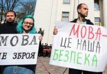 Уряд схвалив програму розвитку та функціонування української мови до 2030 року